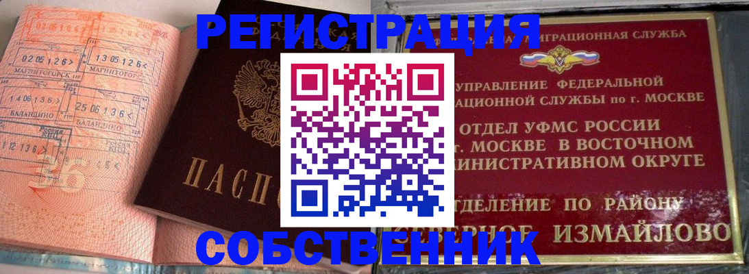 прописка паспорт в Балашове