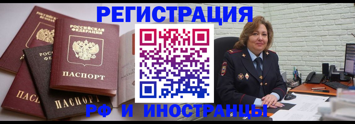 миграционный учет в Балашове